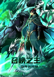 抖漫app 机甲科幻番《星轨之下》在线观看封面